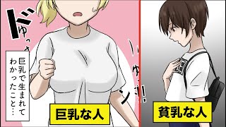 漫画 メンヘラ彼女と付き合うとどうなるのか 不安に駆られ被害妄想が止まらないメンヘラの末路 マンガ動画 ピーポーキャット制作