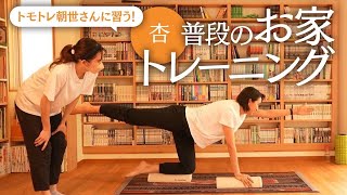 普段やっているパーソナルトレーニングの様子をお見せします【Training】