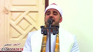 مقطع رائع للقارئ العالمى الشيخ حربي عز الدين مدكور