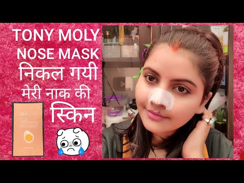 TONY MOLY NOSE MASK REVIEW & DEMO | HORRIBLE EXPERIENCE ? RARA |