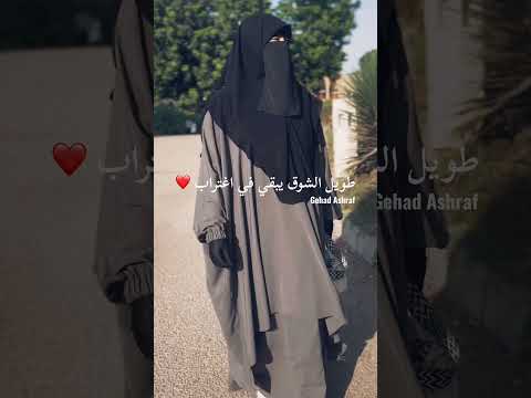 طويل الشوق يبقي في اغتراب اكسبلور