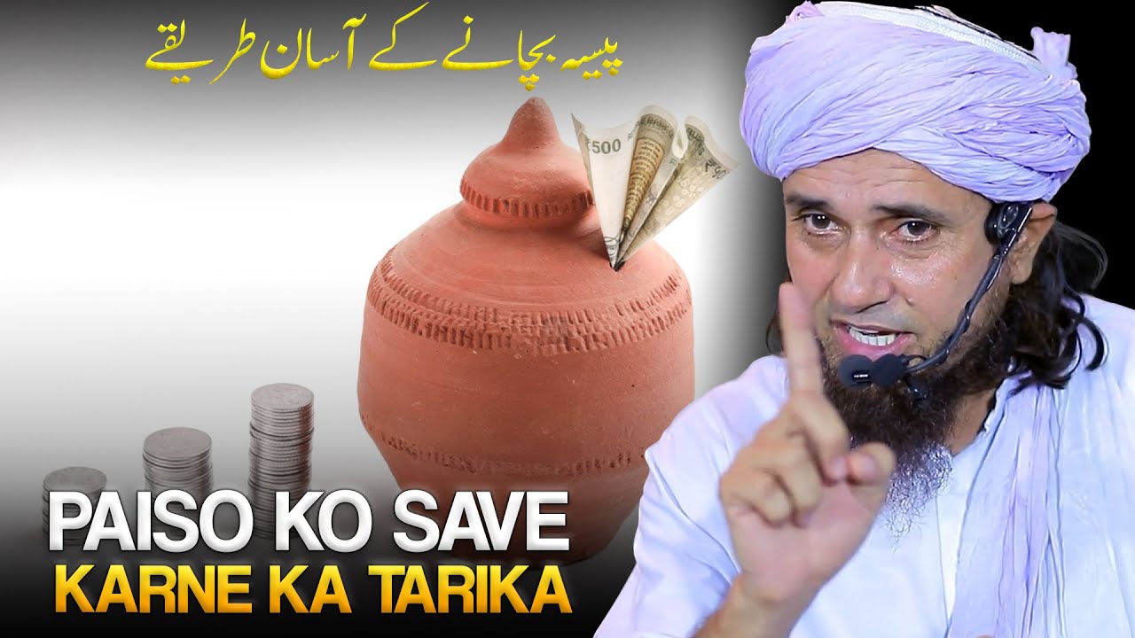 Ab Paiso Ki Dikkat Kabhi Nahi Hogi? | Money Management Rules | Mufti Tariq Masood