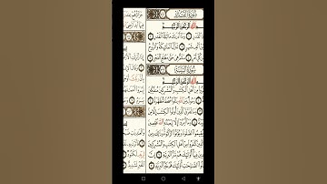 #القران_الكريم# سوره العاديات #اكسبلور #دويتو