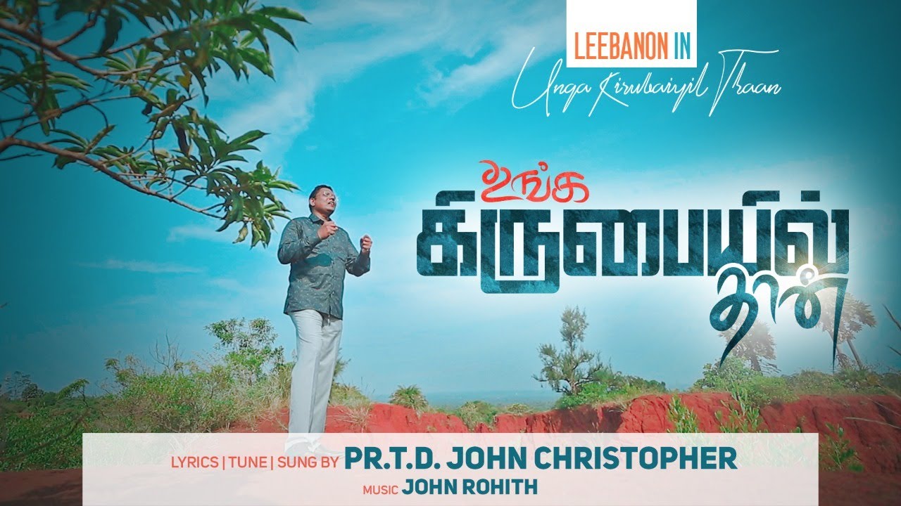 உங்க கிருபையில் தான் |New worship song | Pr.John Christopher
