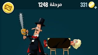 كلمات كراش 1248