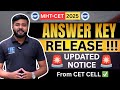 MHT-CET Answer Key Release Update | Cet Cell Notice | PCB Answer Key | #answerkey #mhtcet #pcm #pcb