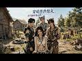 【Full Version】《穿成兽世炮灰,全员偷听我心声》#shorts video #AI短劇 #热血 #短剧 #AI #逆袭 #重生 #梦境放映室