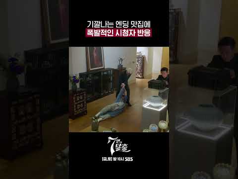 7탈 보는 우리 같은.. 기가 막힌 엔딩 맛집#7인의탈출 #TheEscapeoftheSeven #shorts｜SBSNOW