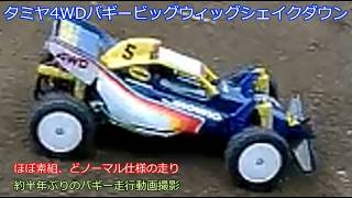 Tamiya Big Wig Shakedown! My skills were rusty after about six