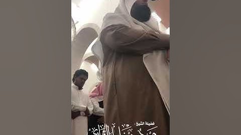 صلاة العشاء يوم الإثنين 24-4-1440 | الشيخ محمود خليل القارئ
