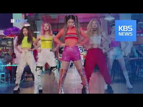 [문화광장] 걸그룹 ‘<strong>ITZY</strong>’ 미국 토크쇼 ‘굿 데이 뉴욕’ 출연 / KBS뉴스(<strong>News</strong>)