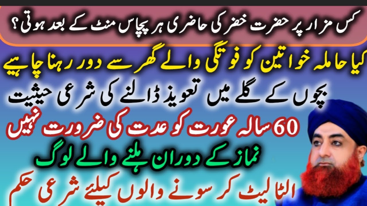 Ahkam e Shariat | Mufti Akmal | how to offer namaz in Islam | Islamic QnA| Al Nafiu The Benefactor