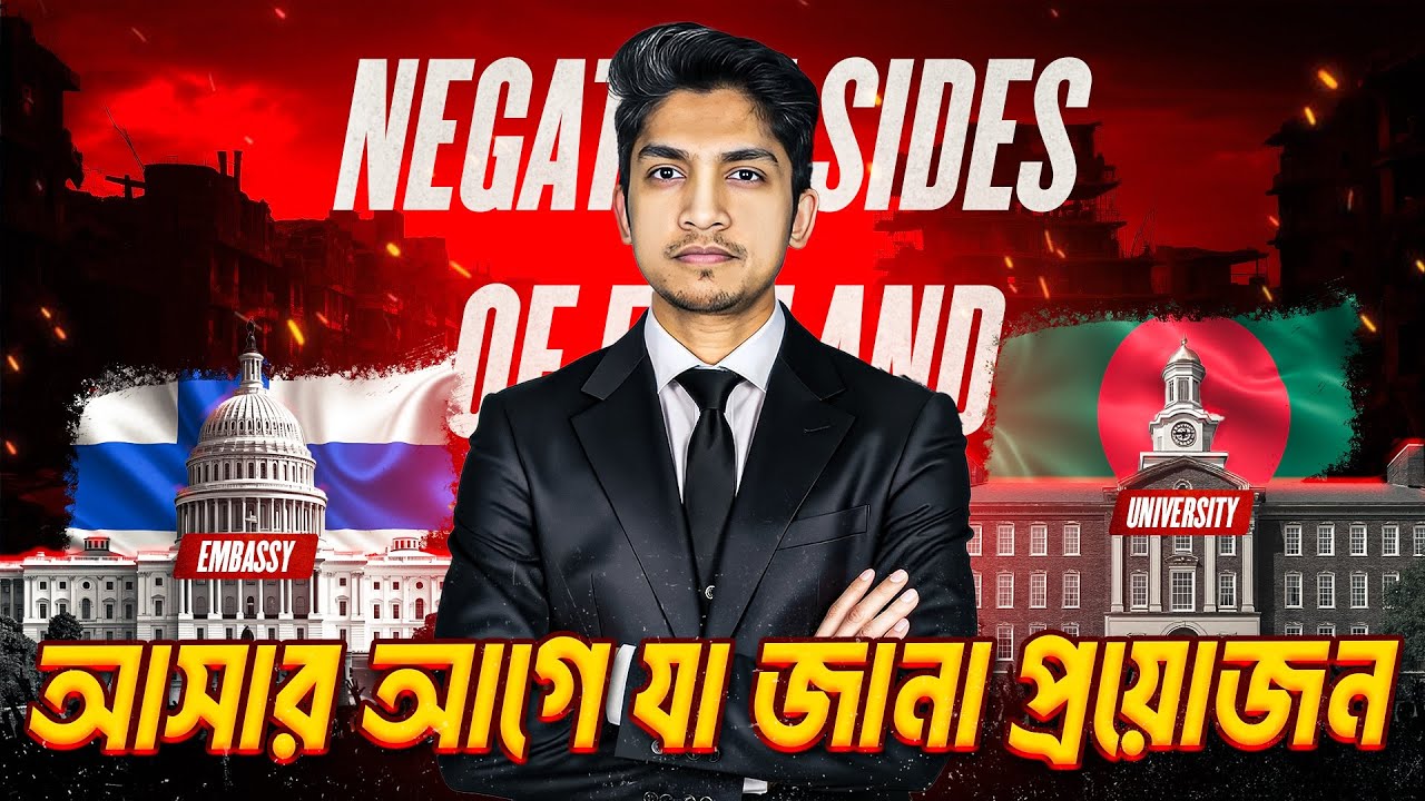ফিনল্যান্ডের যে বিষয় গুলো এপলাই করার আগে জেনে নিবেন । Negative Sides of Finland |Study in Finland |