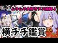 【 #鳴潮 】理想のママを探す🔰PV鑑賞会【初心者/完全初見】 #鳥乃カヲリ