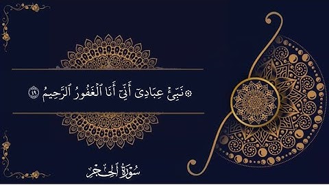 عشائية خاشعة تفوق الوصف للشيخ عبدالله الموسى من سورة الحجر | عشاء ٢١-١٢-١٤٤٣هـ