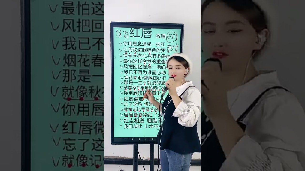 教唱《红唇》 #零基础学唱歌 #声乐教学