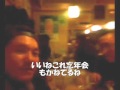 ソーイチ飲み第3弾4(二人合流)