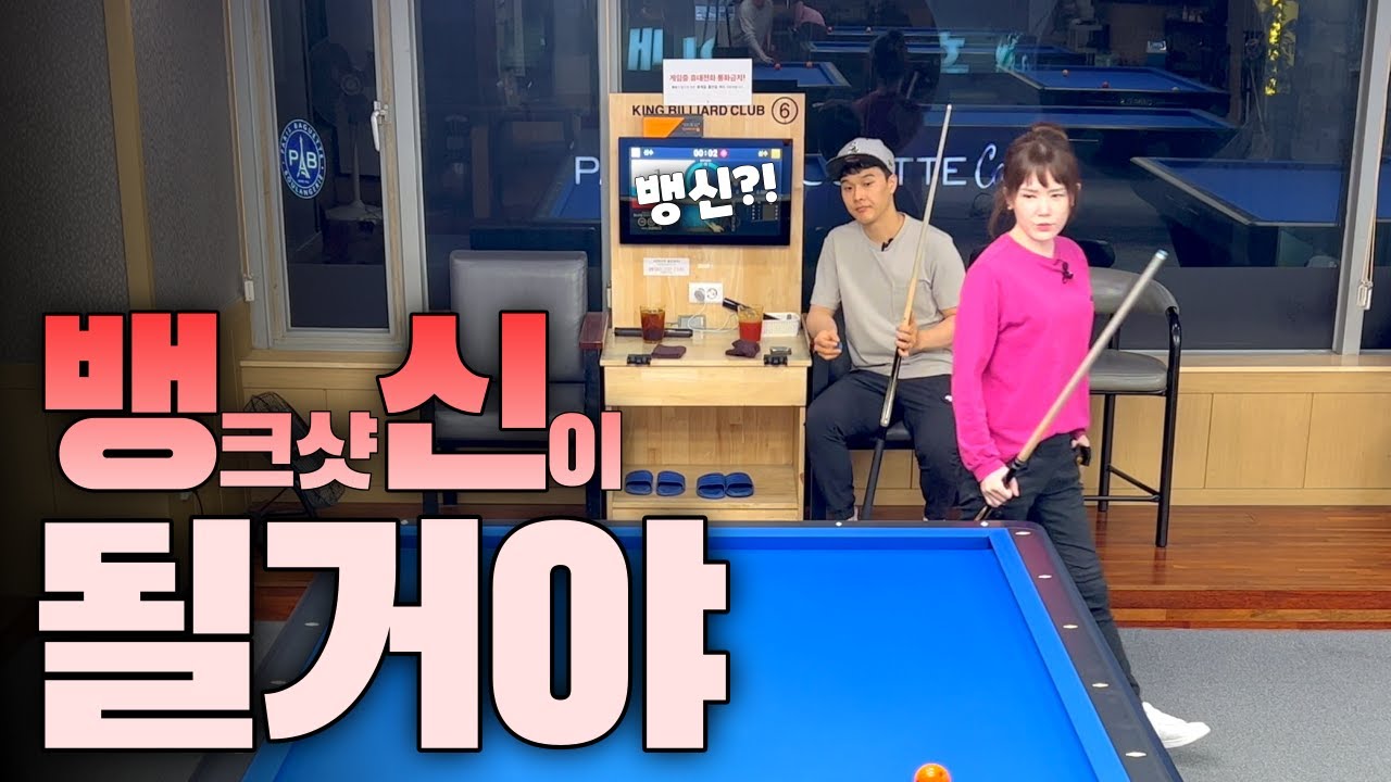 신이 되고싶은 부부의 무모한내기👐