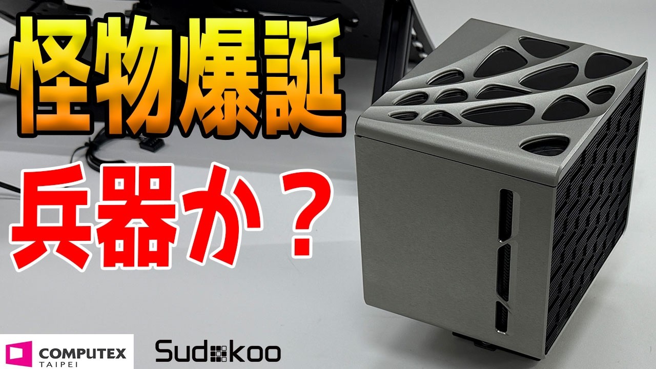 その他 kou Better than Noctua?] Sudokoo's New Product is Insane! Is the Hype