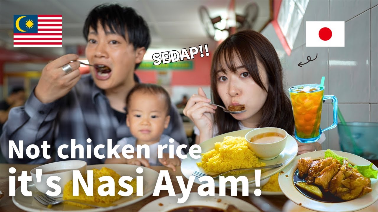 What’s Nasi Ayam?/毎日食べたい！地元で人気の絶品ナシアヤム！/マレーシアグルメ🇲🇾