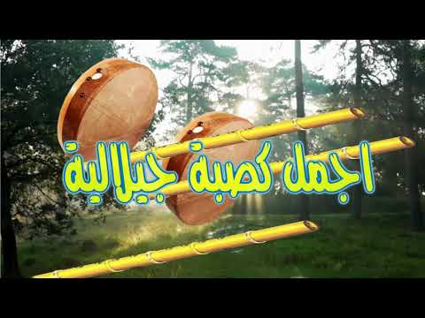 جيلالة جيلاليات صحاب الحال  2021 6