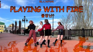 [K-POP IN PUBLIC | ONE TAKE] BLACKPINK (블랙핑크) - PLAYING WITH FIRE (불장난) Dance Cover by CURSED&G.SHOT