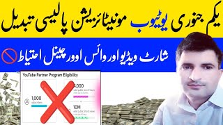 Ab Har Channel Monetize Nahi Hoga | YouTube Monetization Rule 2026