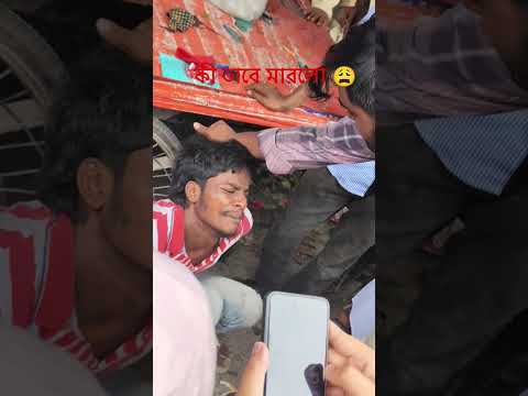 চুরি করতে গিয়ে হাতেনাতে ধরা 😂🤣 #shorts #viral #foryou #shortfeed #news #reels #চোর #reelschallenge