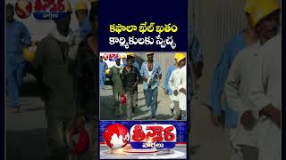 Saudi Arabia Ends 50 Year Kafala System In Landmark Reform For 13 Million Migrants V6 Teenmaar