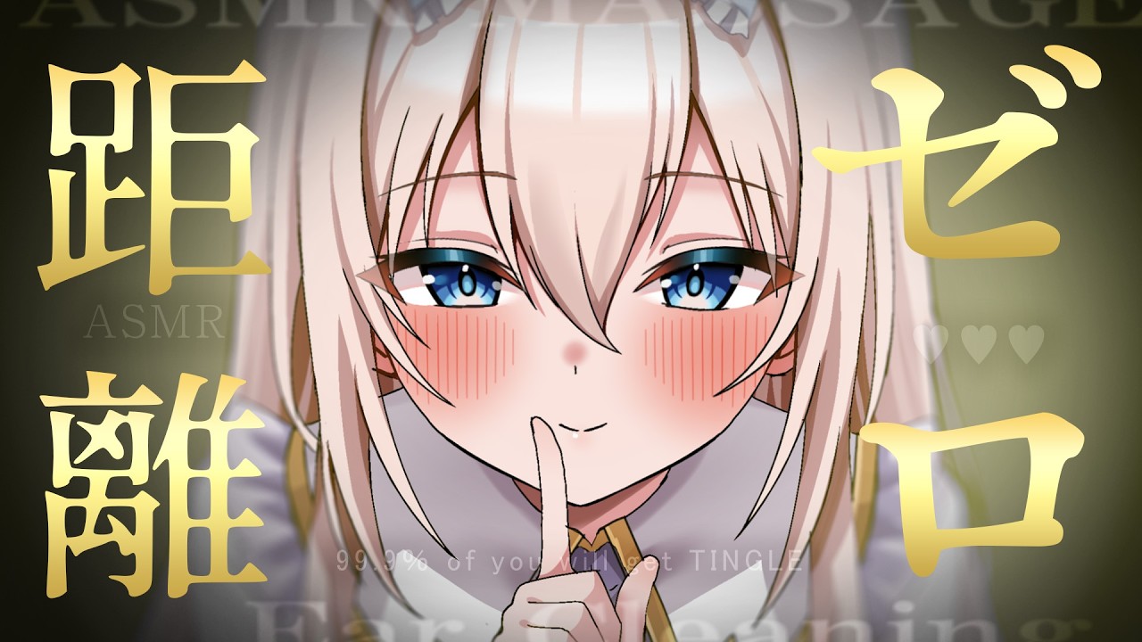 ASMR 至上1番音が良い♡1300万円機材高音質🎧脳ゾクゾク深く眠れる睡眠導入/耳かき/綿棒/吐息 EarCleaning, Triggers for Sleep【KU100/Vtuber】