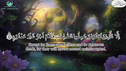 Surah At -Tin (The Fig) Arabic and English translation سورة التين مترجمة