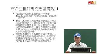 Lec13 社會學說之演進 社會學說的演進10 ─ 布希亞與德希達