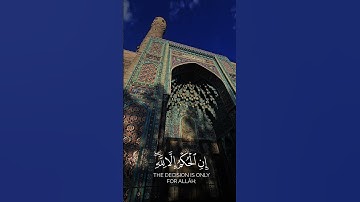 القارئ: عبد الرحمن الشويع، سورة يوسف (٦٧).