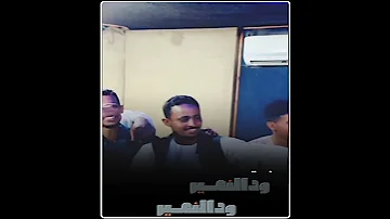 النجم الامع بله ودالاشبه قلبي جاك جاك 