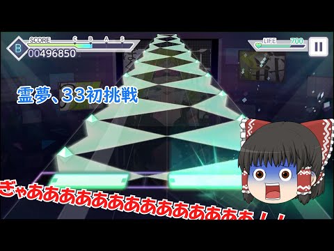 霊夢、33初挑戦！ぼくらの16bit戦争ＥＸＰＥＲＴ・ＭＡＳＴＥＲ初見　プロセカ実況＃6