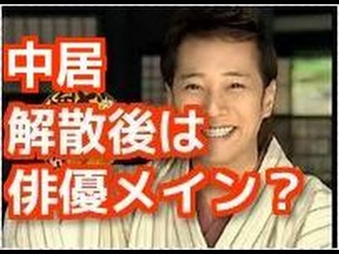 【路線変更】SMAP解散で中居正広はバラエティから俳優業中心へ