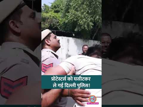 CJP Protest में Jantar Mantar पहुंचने से पहले Police ने प्रोटेस्टर्स को हिरासत में लिया #shorts