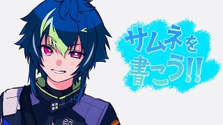 【 お絵描き雑談 】ヒーローアモアスのサムネを書きます。【 伊波ライ / にじさんじ 】