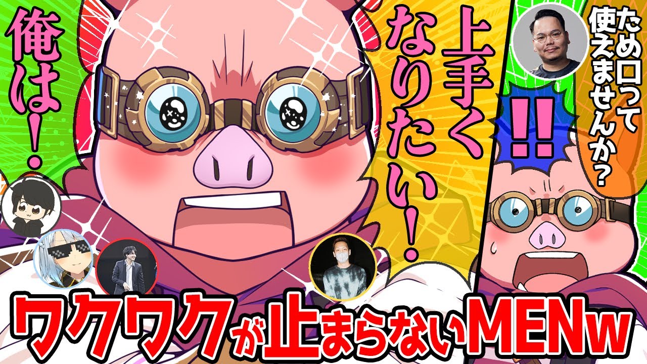 性格的に敬語を使わずにはいられない事を見抜かれ大ピンチ！優しいメンバーに恵まれ楽しそうなMENが可愛すぎた！【ドズル社/切り抜き】【おおはらMEN/XQQ/わいわい】【VALORANT】ハルヴァロ