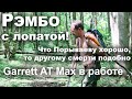 Рэмбо с лопатой! Что Порываеву хорошо, то другому смерти подобно