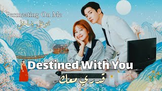 Jeong Hyo Bean - Permeating On Me [Destined With You part 4] اغنية المسلسل الكوري قدري معك مترجمة