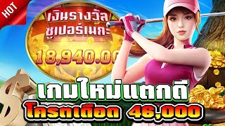 สมัครสล็อต เว็บตรงไม่ผ่านเอเย่นต์ เว็บตรง true wallet ฝากถอนออโต้ 24 ชม. ไม่มีขั้นต่ำ