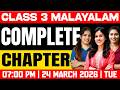 Class 3 Annual Exam Malayalam For Attached Exam Winner Class 3 Annual Exam Malayalam For Attached Exam Winner