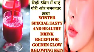 रोज़ बस 1ग्लास पी लो चेहरा चमक और खिल उठेगा।TASTY & HEALTHY CARROT,BEETROOT JUICE FOR SKIN WHITENING