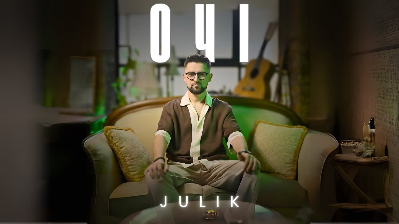 JULIK – Очі | ПРЕМ’ЄРА 2025