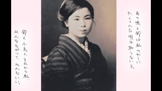 金子みすゞの詩「こだまでしょうか」の最後の一行「いいえ、誰でも」の意味は？　山元加津子さん、中山靖雄先生のことも…