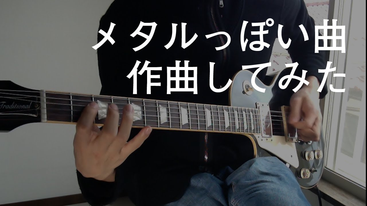 Metalstyle music [Bass/Guitar] YouTube