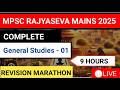 MPSC Rajyaseva 2025 GS1 Mains Marathon | Complete Syllabus in One Shot 🚀 | LIVE #dkmpsc