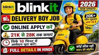 Blinkit Delivery Boy Job | blinkit delivery job | Blinkit Join Kaise Kare | blinkit joining process