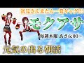 【初見さん来たらできる限り一発ギャグ💥】元気の出る朝活🌞モクアサ #VTuber #セブトラ #縦型配信 #Shorts